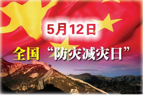 防災(zāi)減災(zāi)，眾志成城，華全發(fā)電機(jī)組與你同在