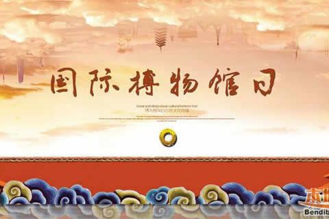 國(guó)際博物館日，和華全共同走進(jìn)天津電科博物館