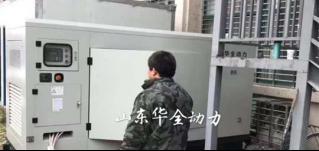 醫院用發電機組已調試完畢，漢川的朋友不必擔心停電啦！