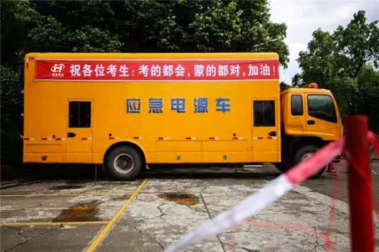 華全服務進校園，擔當高考“電保姆”！