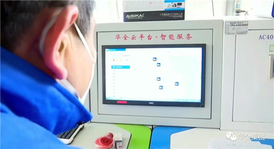 華全云平臺智控系統(tǒng)讓客戶足不出戶辦理發(fā)電設(shè)備業(yè)務(wù)
