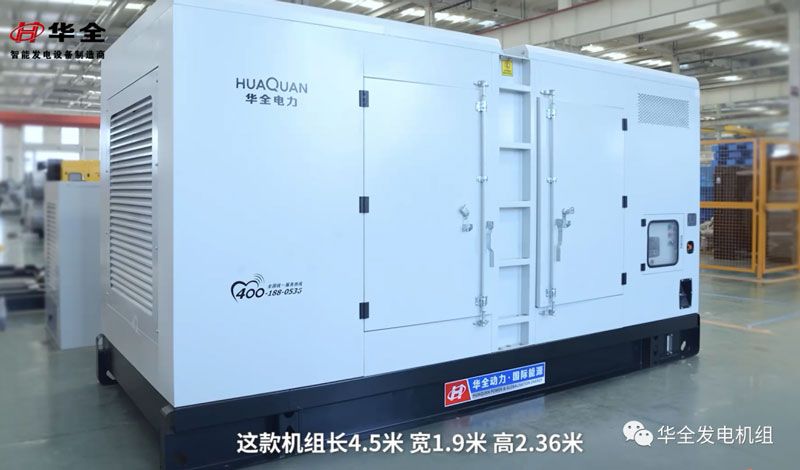 拒絕套路，輕松選購！選擇華全高質量發電機組記住這三點