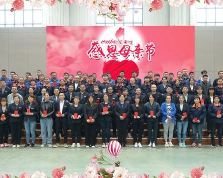 溫馨五月，感恩母親！華全集團(tuán)舉辦母親節(jié)特別活動